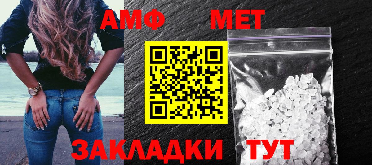 Амфетамин 98%  Вход с VPN  АМФ  Ирбит 