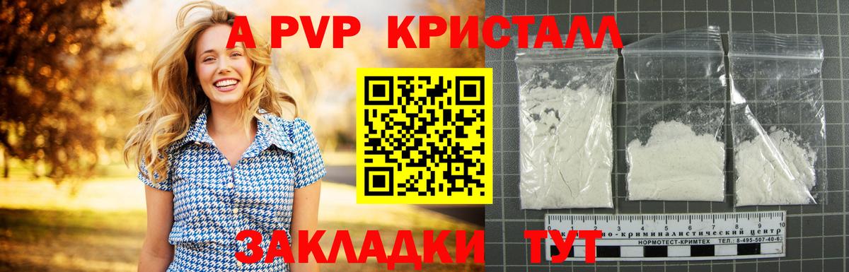Альфа ПВП мука Ирбит