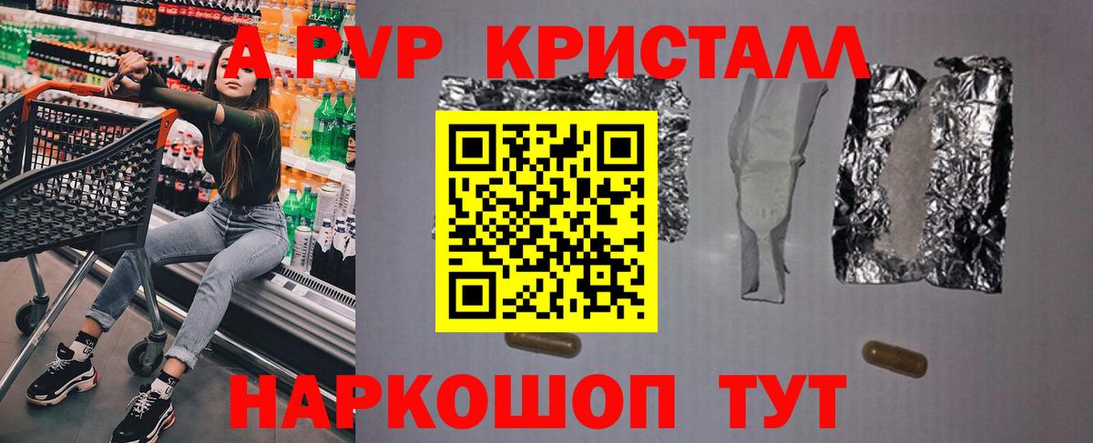 Alpha-PVP мука  Вход с VPN  A-PVP СК  Ирбит 
