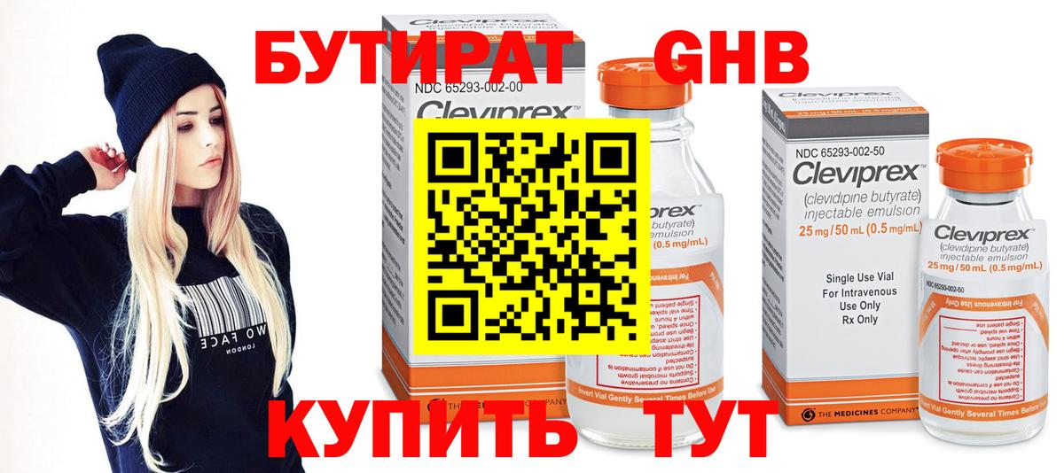 Каннабис  Мефедрон  ГАШ  Cocaine  Вход с VPN  Ирбит  Меф   Гашиш  Экстази 