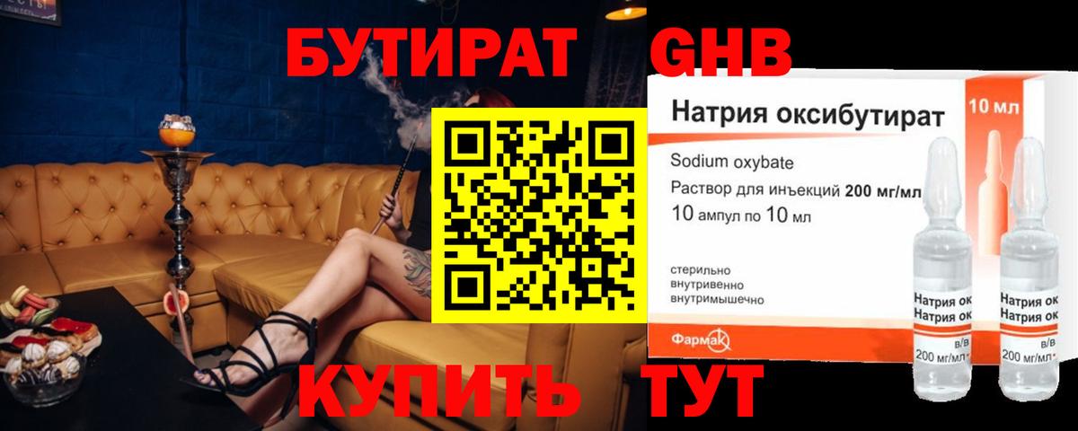 Бутират  Вход с VPN  Ирбит  БУТИРАТ Butirat 