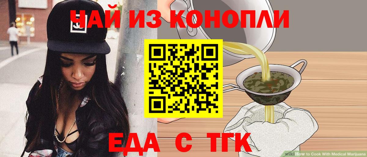 Ирбит  Cannafood марихуана  Вход с VPN 