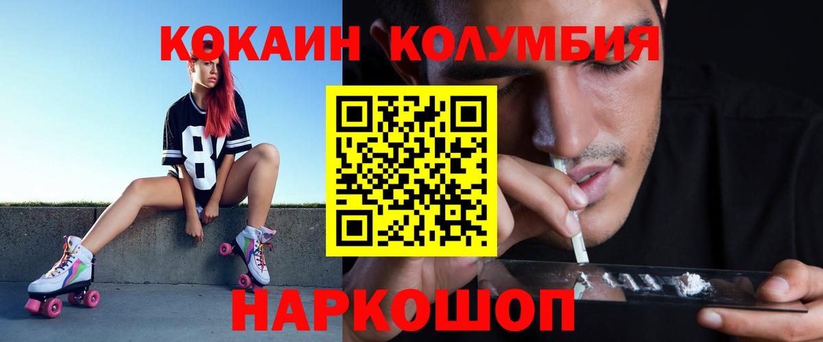 Ирбит  КОКАИН  Кокаин 98%  Вход с VPN  Кокаин Columbia 