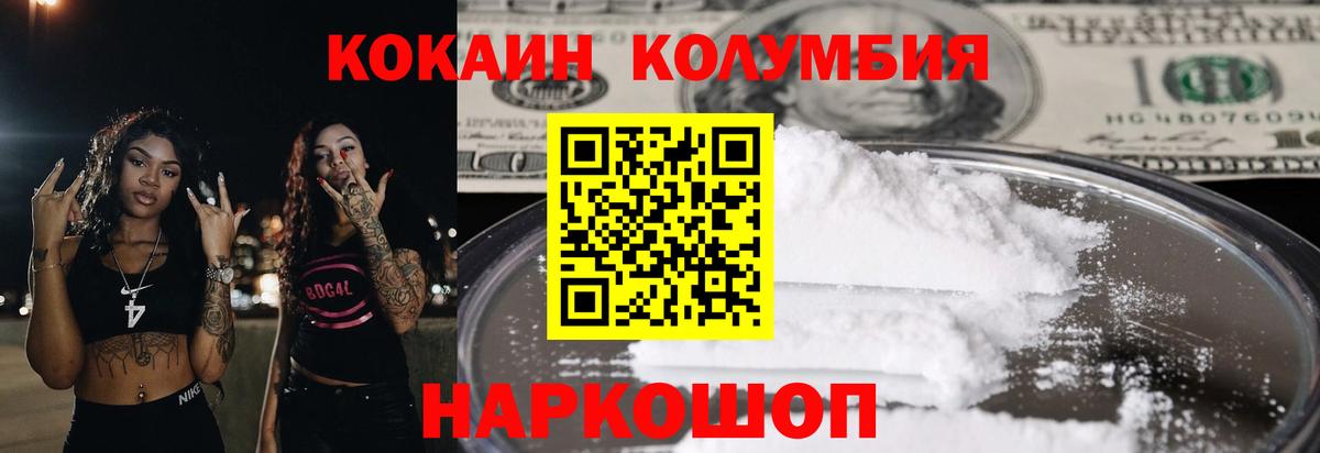 КОКАИН Fish Scale Ирбит