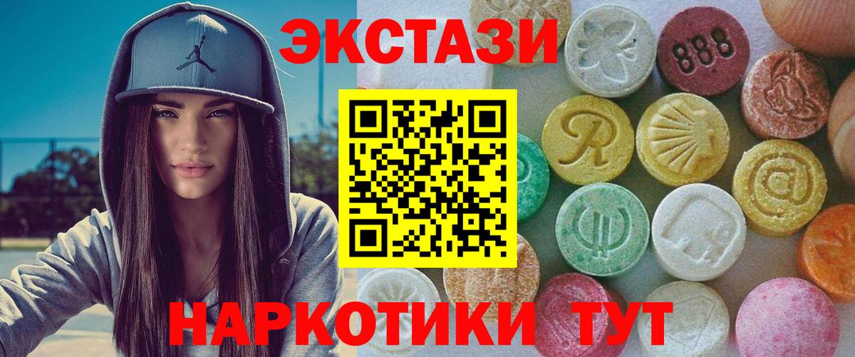 Ирбит  ЭКСТАЗИ  Ecstasy 300 mg  Вход с VPN  Экстази 280мг 
