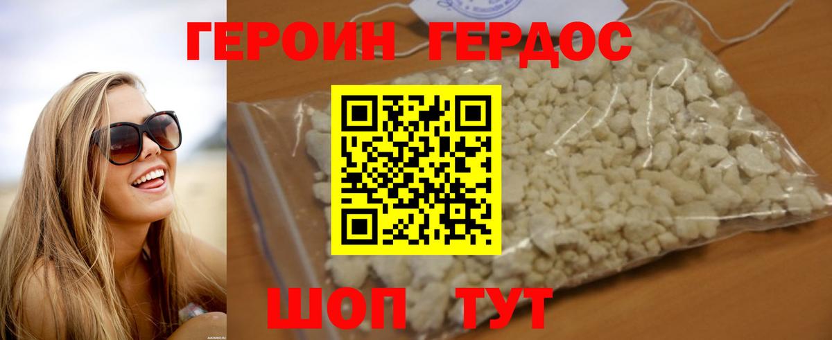 Ирбит  ГЕРОИН белый  Вход с VPN 