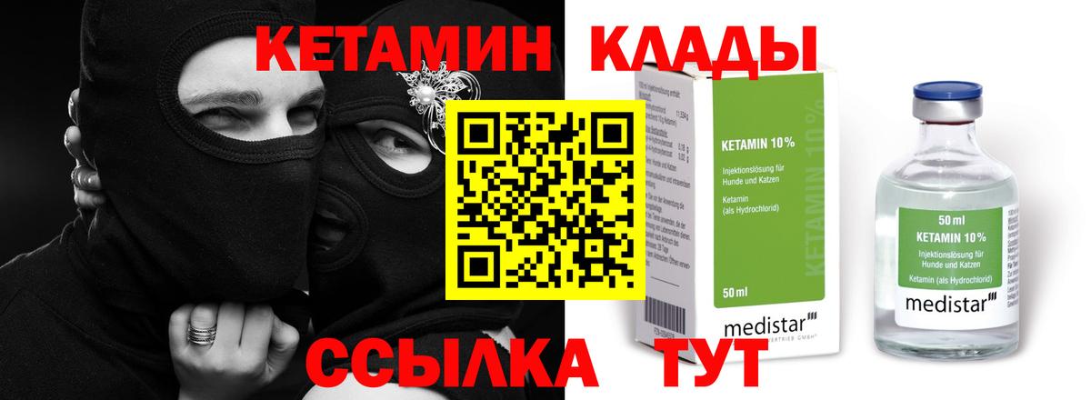 Кетамин VHQ  Вход с VPN  Ирбит 