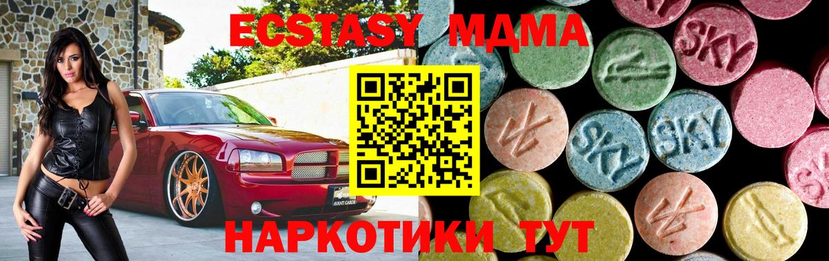 MDMA Molly  МДМА  Ирбит  Вход с VPN  МДМА crystal 