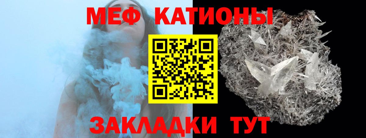 Мефедрон кристаллы Ирбит