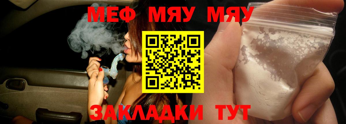 Мефедрон мука  МЯУ-МЯУ мука  Меф  Ирбит  Вход с VPN 