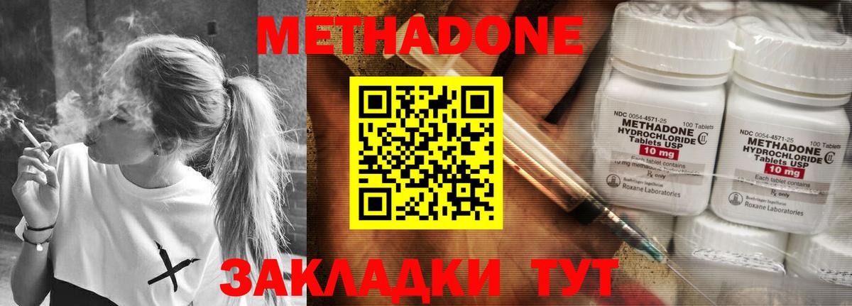 Метадон белоснежный  Вход с VPN  гидра tor  Ирбит 