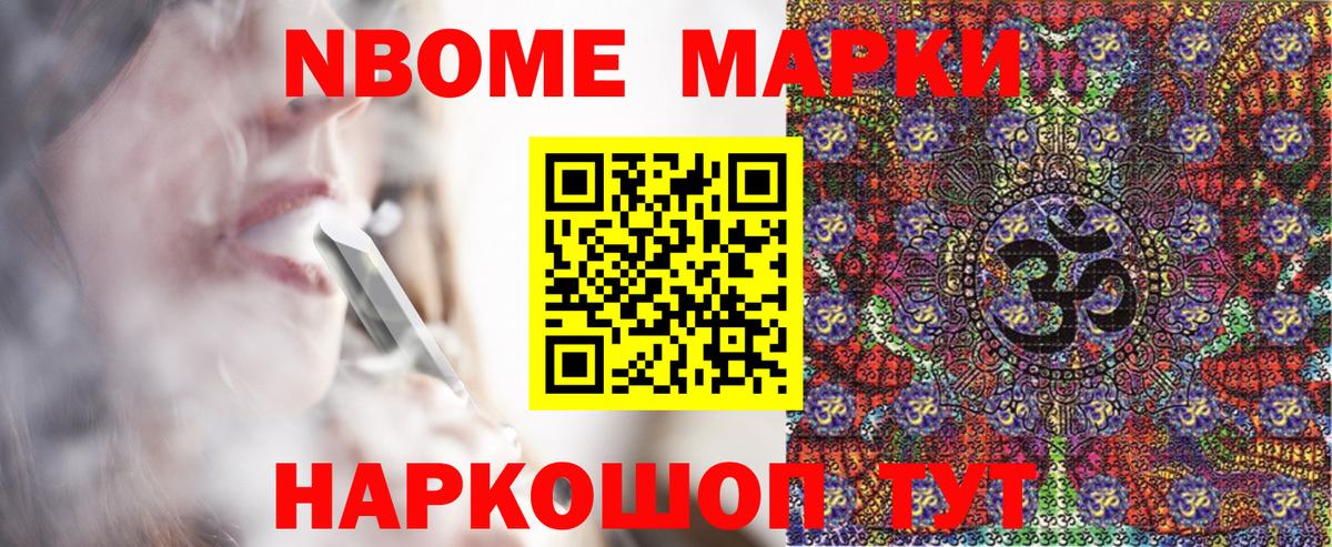 Ирбит  Марки 25I-NBOMe  Вход с VPN  Марки 25I-NBOMe 1,5мг 