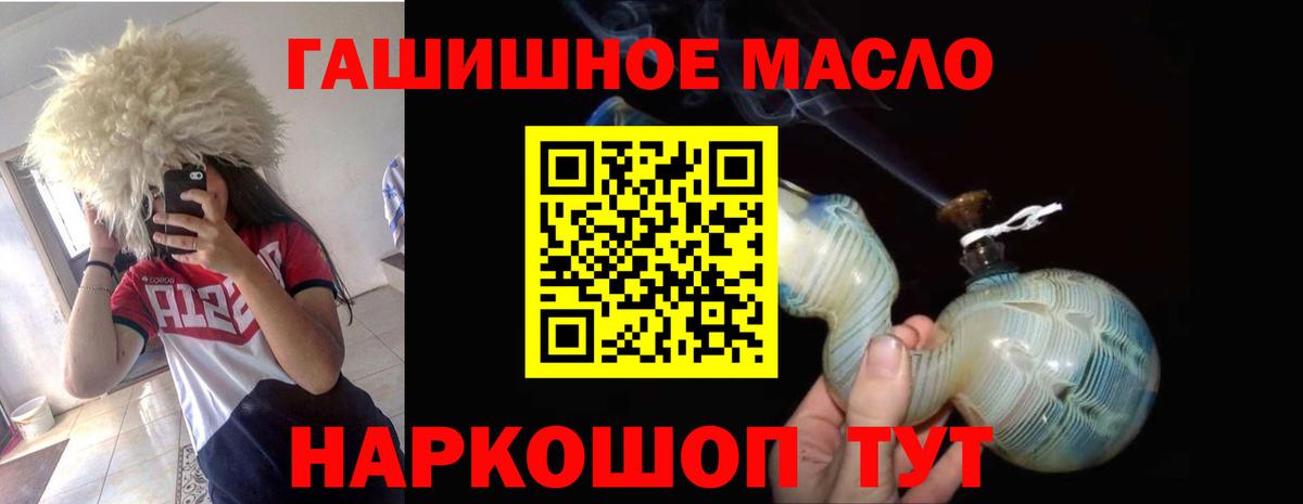 Ирбит  ТГК гашишное масло  Вход с VPN 