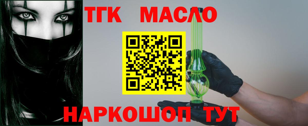 ТГК жижа Ирбит